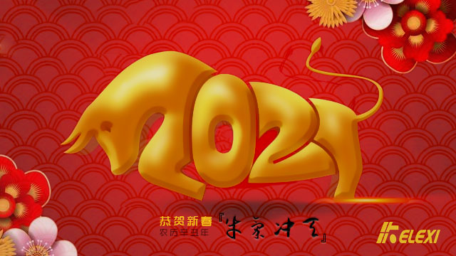 2021新春640360