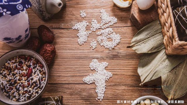 端午2021-640360