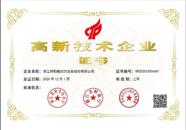 高新技术企业认定640448