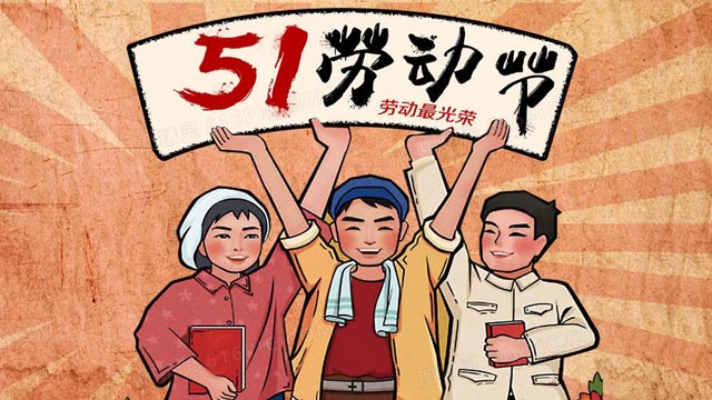 珂勒曦2021年五一放假安排